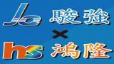 鴻隆廣告工程有限公司-Logo