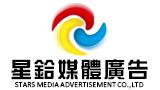 星鉿媒體廣告有限公司-Logo
