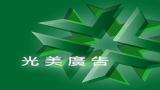 光美廣告設計有限公司-Logo