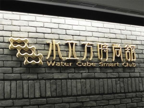球面鈦金字