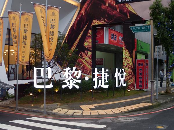 仟那論