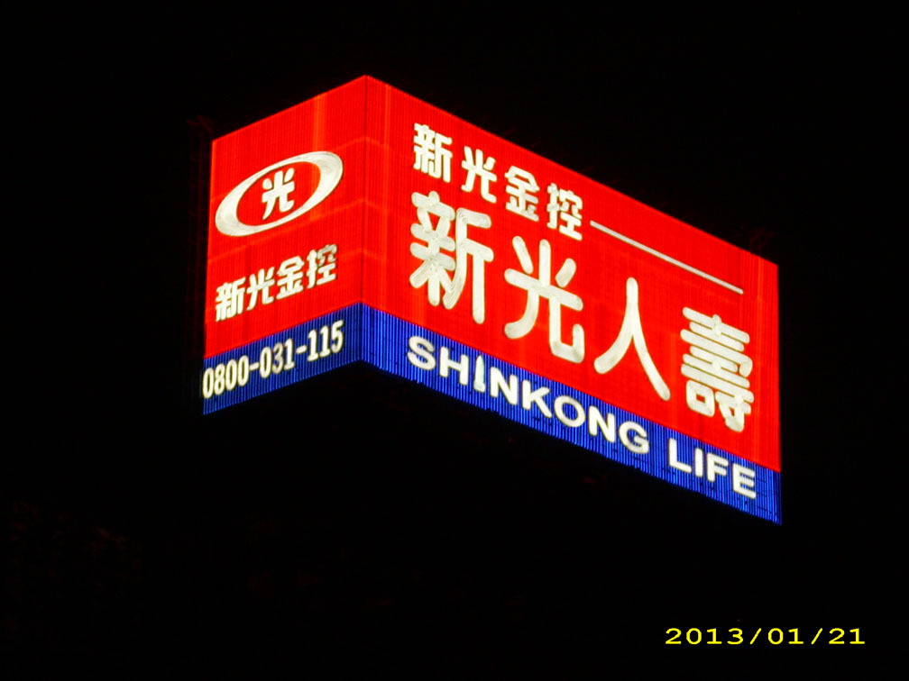 戶外大型霓紅塔施做