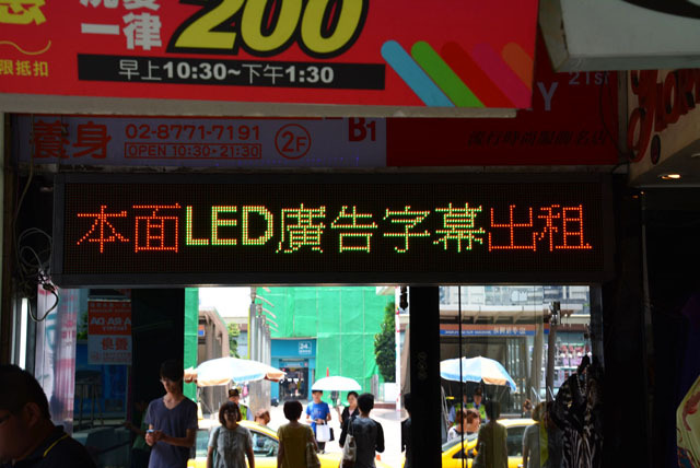 各式LED字幕機製做