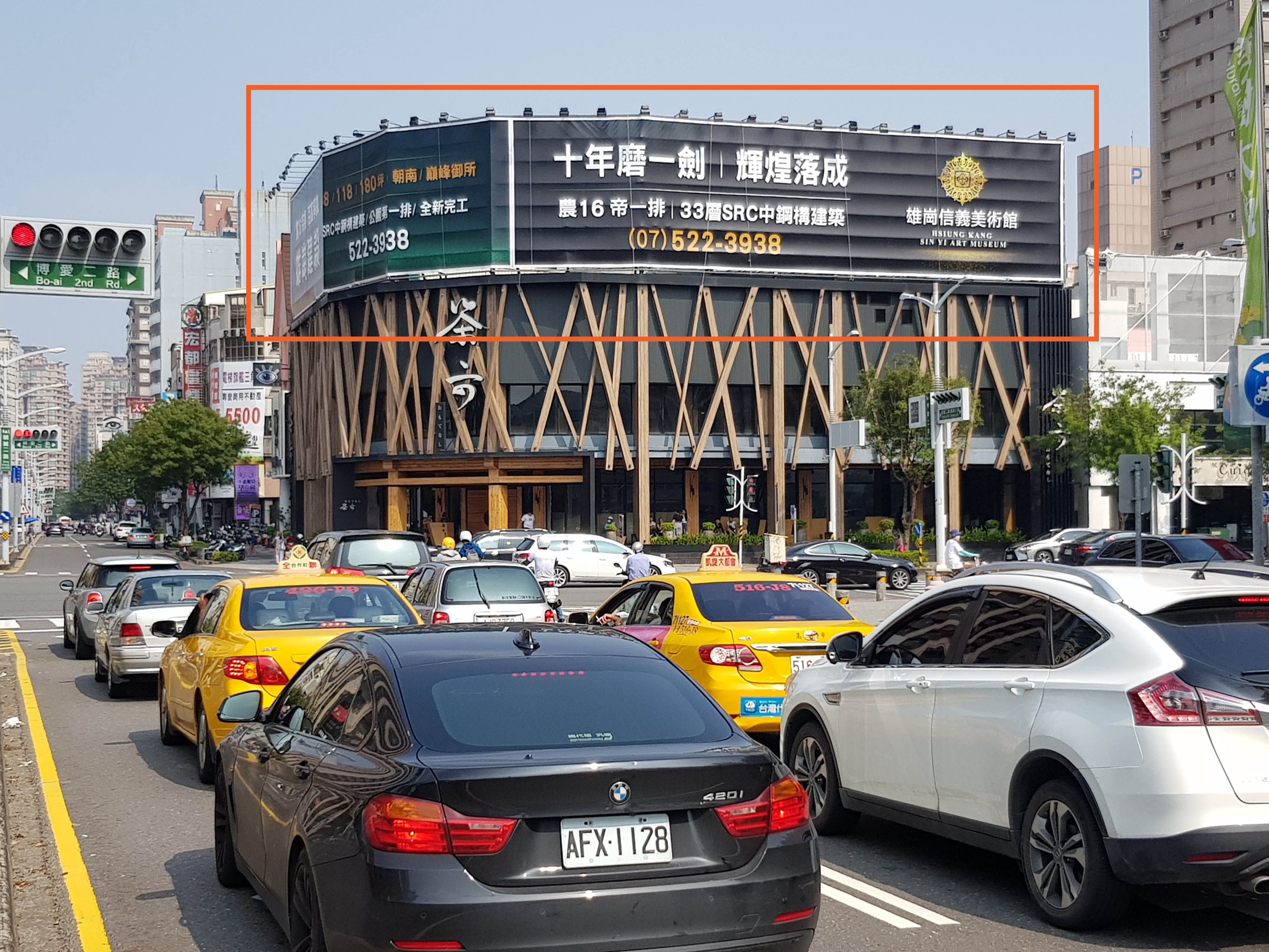 高雄博愛路(巨蛋商圈) 戶外看板-1-刊登類型:建案