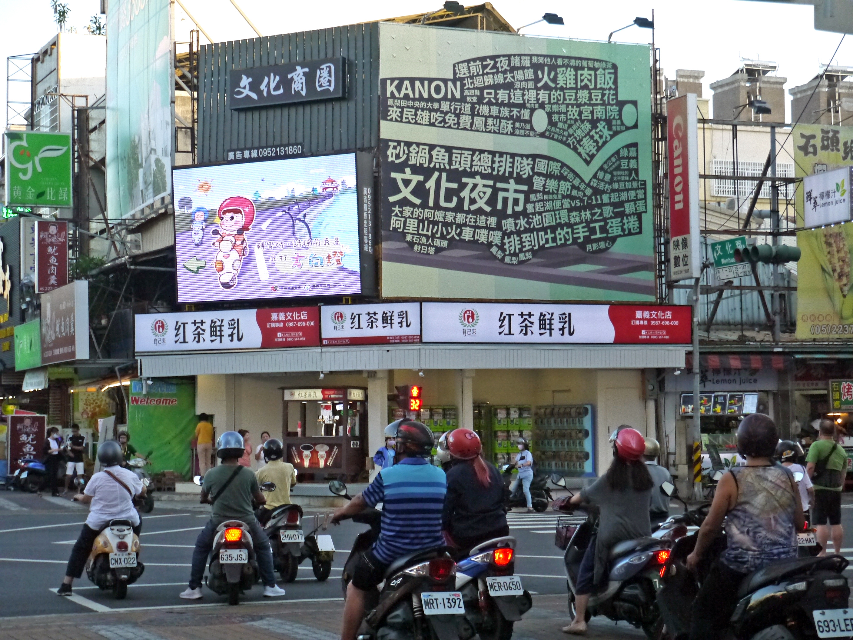 嘉義文化路商圈(民族路口) 戶外看板-1-