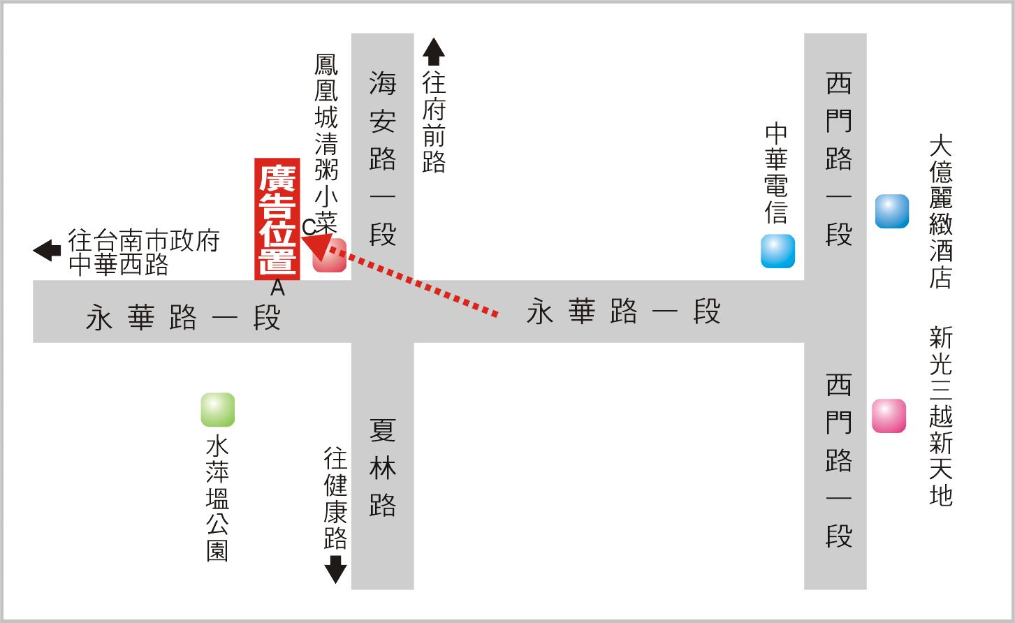 TN-S-200C【漢可威廣告】南市中西區永華路一段海安路口-2-