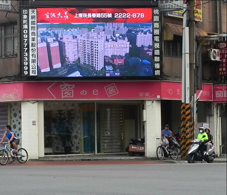 【經國路/莊敬路口】桃園市(桃園區)-0-電視牆