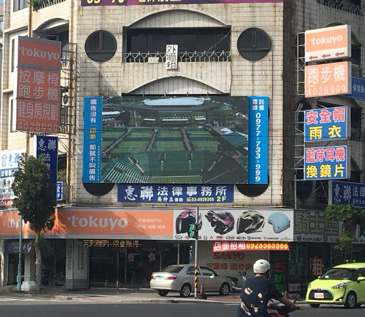 【延平路/環南路口】桃園市(平鎮區)-0-電視牆