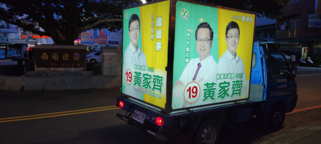 傳統宣傳車