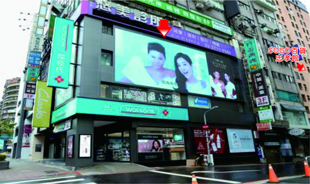A-0101忠孝東路，忠孝復興、遠東sogo、金普頓大安酒店