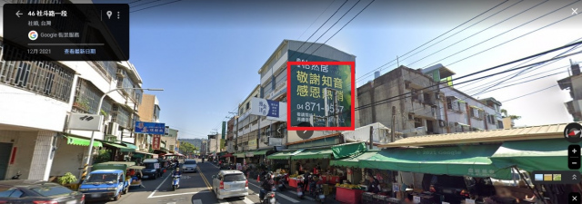 社頭鄉社斗路菜市場看板